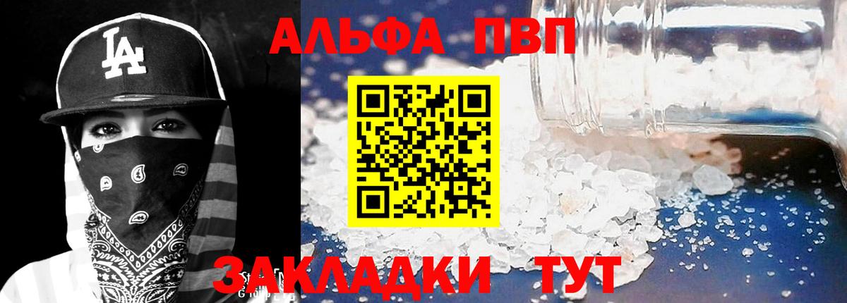 Alfa_PVP СК Южно-Сахалинск