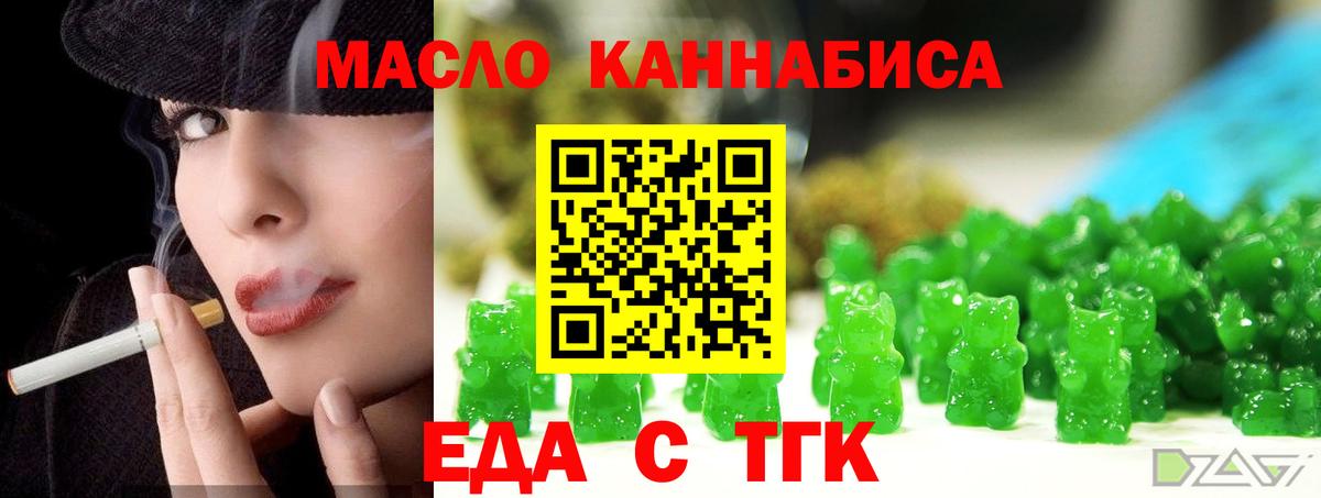 Печенье с ТГК марихуана  Вход с VPN  Южно-Сахалинск 