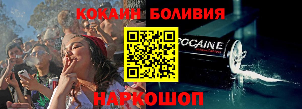 Cocaine Эквадор Южно-Сахалинск
