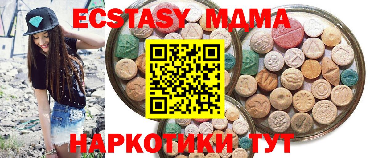 ЭКСТАЗИ 250 мг  ЭКСТАЗИ 250 мг  дарк нет как зайти  Вход с VPN  Южно-Сахалинск  Ecstasy 