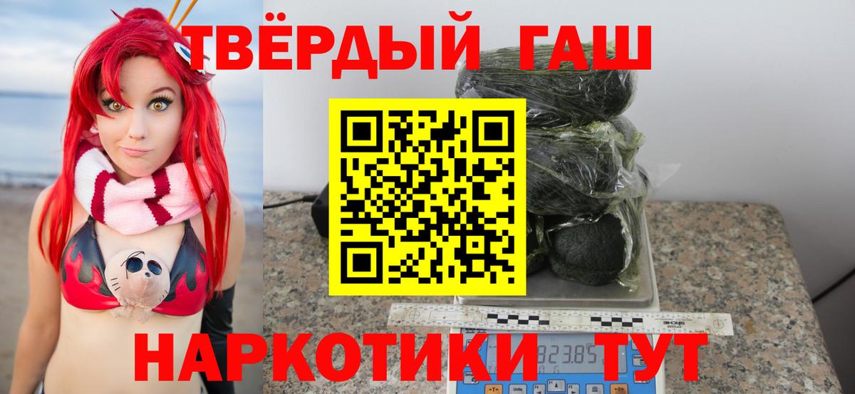 Южно-Сахалинск  ГАШИШ 40% ТГК  Вход с VPN  ГАШИШ Изолятор 