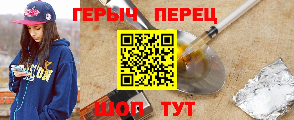 Южно-Сахалинск  ГЕРОИН афганец  ГЕРОИН  Вход с VPN 
