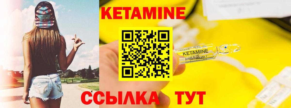 Южно-Сахалинск  КЕТАМИН ketamine  Вход с VPN  Кетамин VHQ 