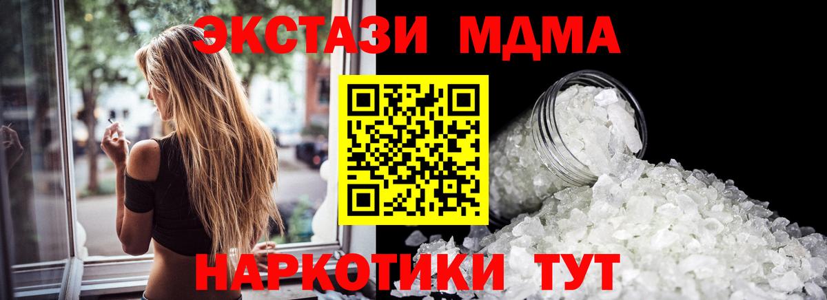 MDMA crystal  Вход с VPN  Южно-Сахалинск  МДМА crystal 