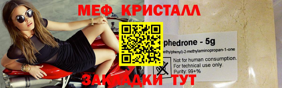 Южно-Сахалинск  Мефедрон mephedrone  МЕФ  Вход с VPN 