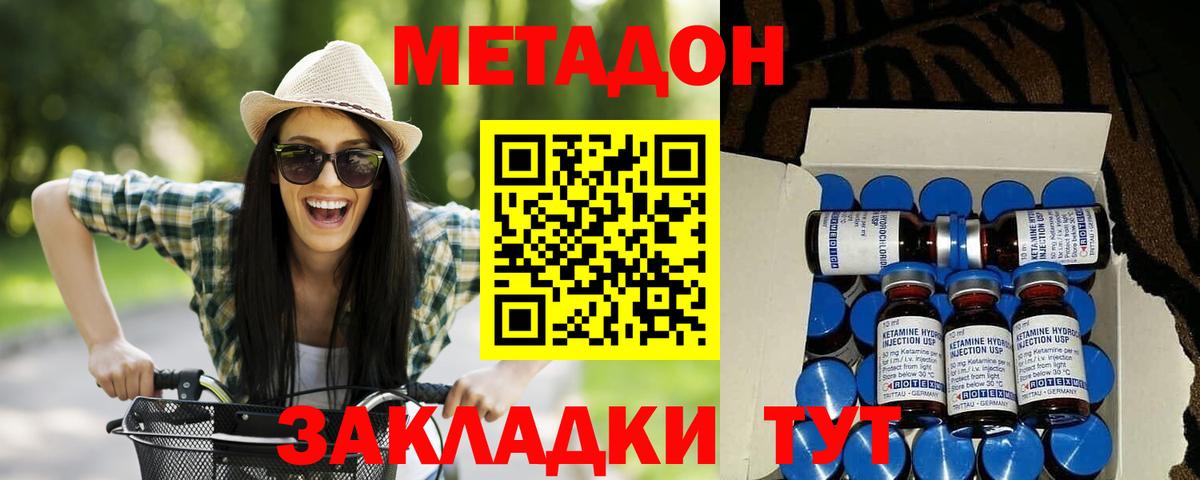 МЕТАДОН белоснежный  Вход с VPN  Метадон methadone  Южно-Сахалинск 