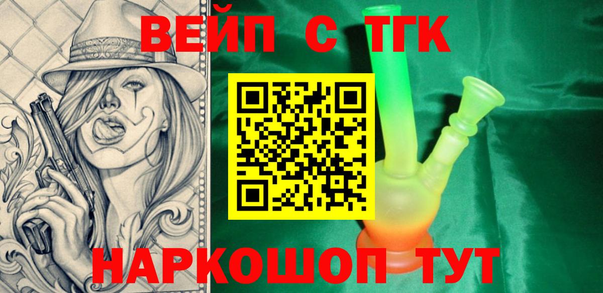 ТГК THC oil Южно-Сахалинск