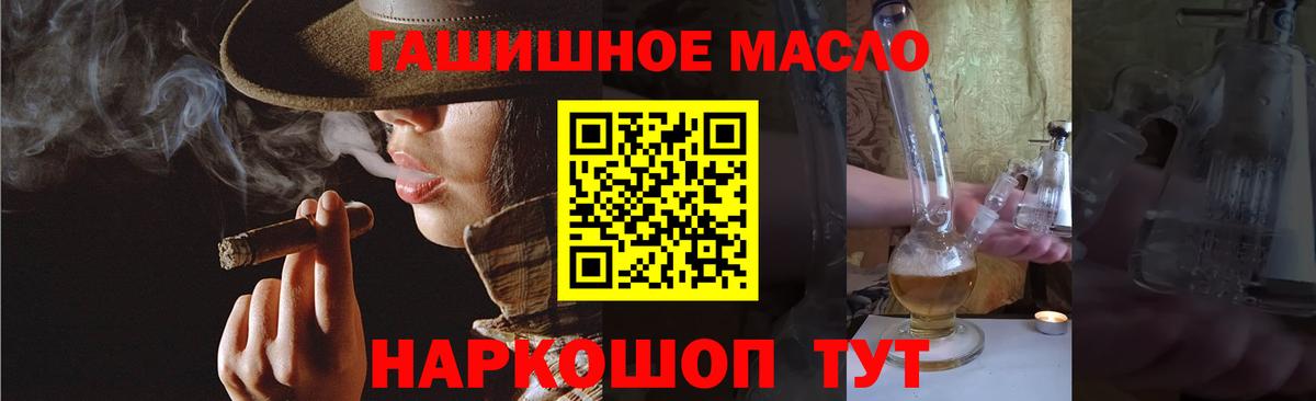 ТГК вейп с тгк  Дистиллят ТГК концентрат  Южно-Сахалинск  Вход с VPN 