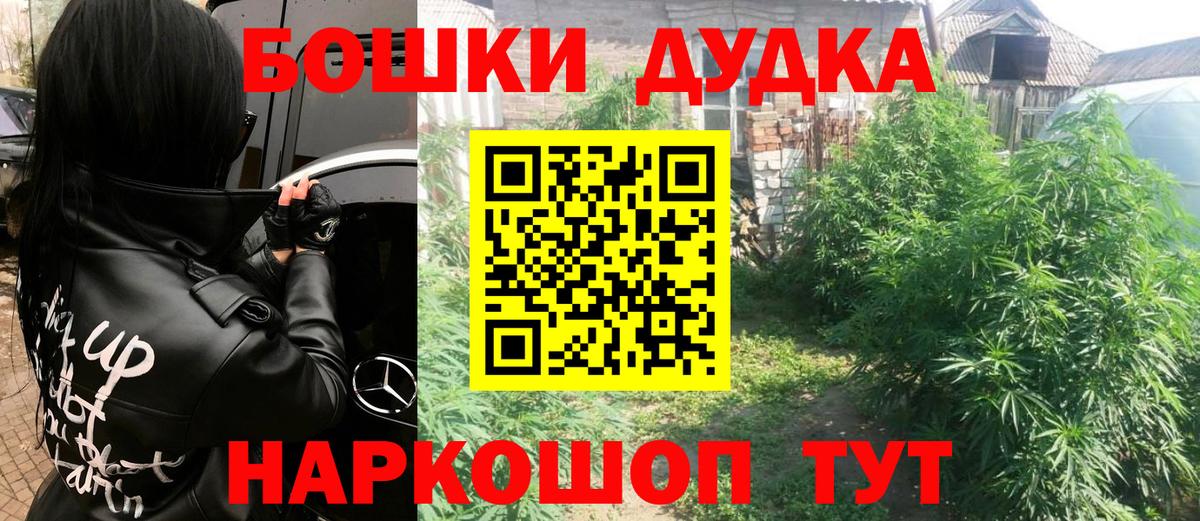 Южно-Сахалинск  Бошки Шишки VHQ  Шишки марихуана тримм  Вход с VPN  Бошки марихуана конопля  МАРИХУАНА план 